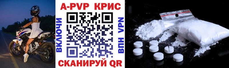 Alpha PVP крисы CK  мориарти наркотические препараты  Руза 
