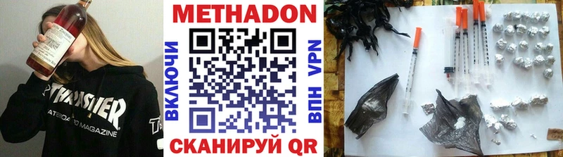 ссылка на мегу как зайти Руза Метадон methadone